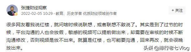 司马南为何不再谈联想是妥协了还是怕了我还是期待张捷的表现
