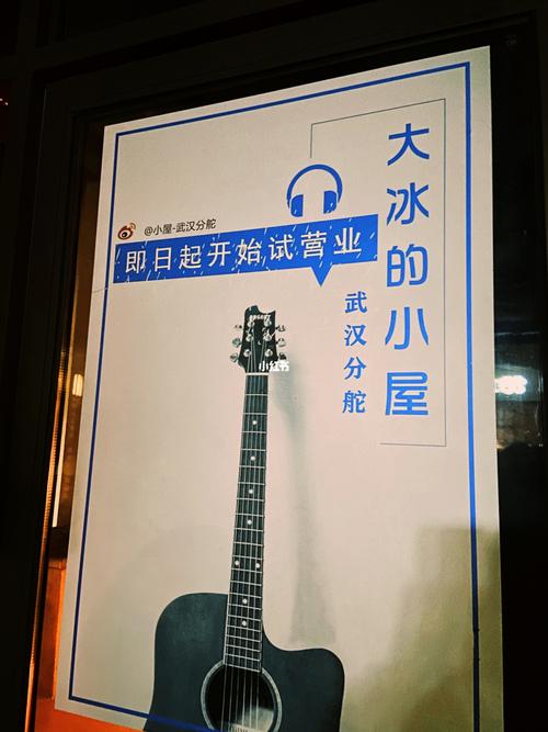 小酒馆|大冰的小屋武汉分舵试营业_探店_鸡尾酒_民谣