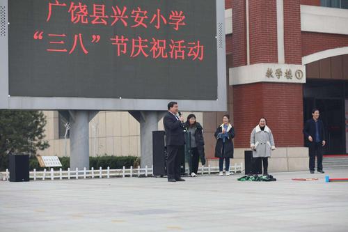 "聚兴安力量,展巾帼风采"——广饶县兴安小学举行庆"三八"节活动