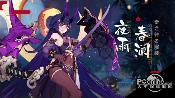 崩坏3雷律皮肤怎么获得?雷律皮肤获得方法