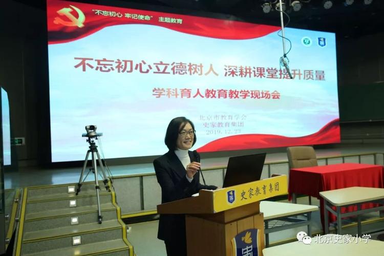 史家教育集团校长王欢致辞