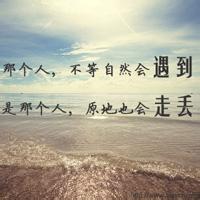 qq头像景色的图片带字 单身菇凉照样嗨