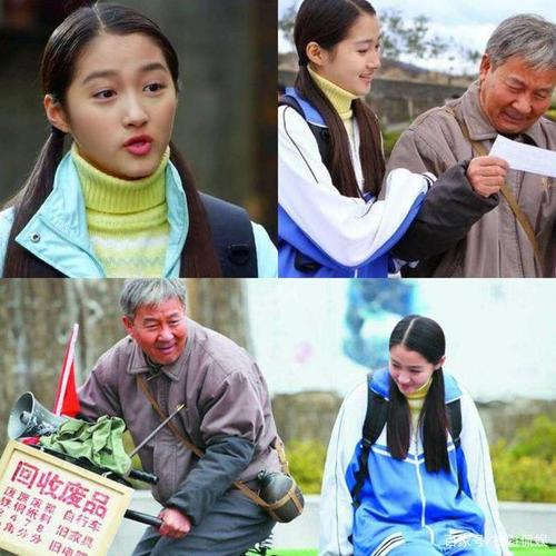 《搭错车》关晓彤饰阿美