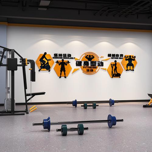 健身房墙面装饰贴纸画工作室运动馆激励志标语广告海报背景3d立体