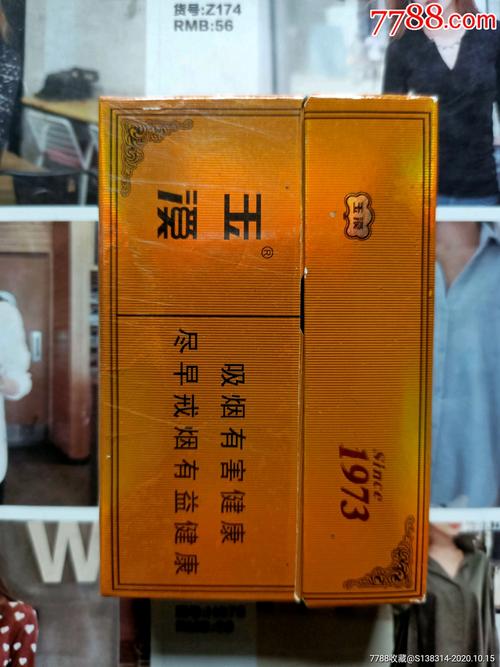 云南玉溪1973非卖品