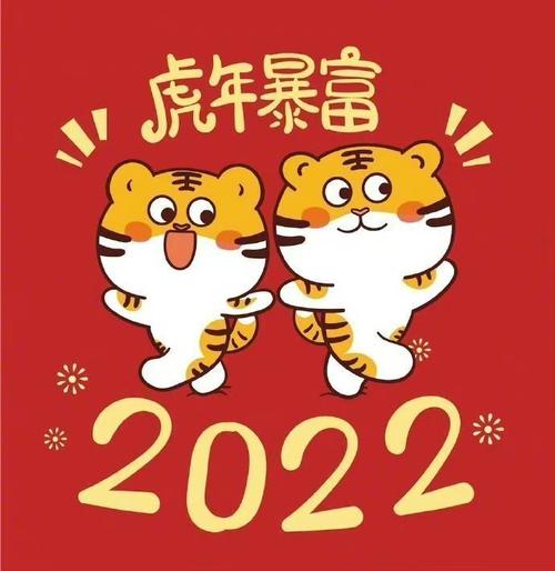 3,新年新气象,世界无冠状. 4,岁岁常欢愉,年年常胜意.
