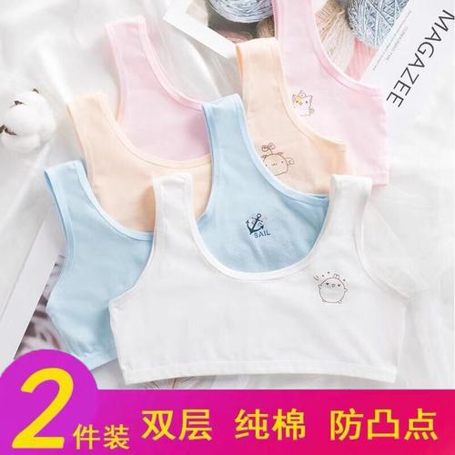 女童发育期小背心防凸点十岁女孩内衣儿童文胸发育内衣