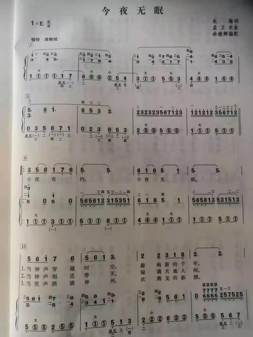 手风琴简谱《今夜无眠》最新发现《北风吹》《找朋友》