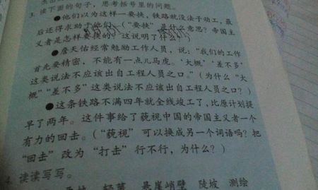 这篇课文是詹天佑的.回答三个问题.拜托了.