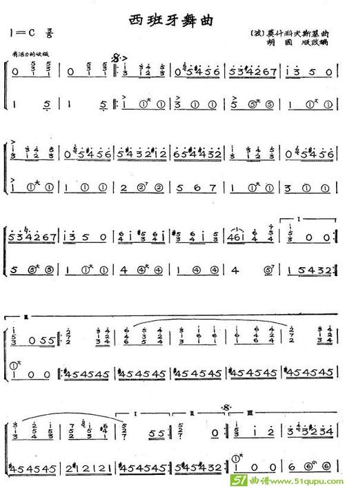 西班牙舞曲1手风琴_西班牙舞曲1手风琴简谱_西班牙1谱