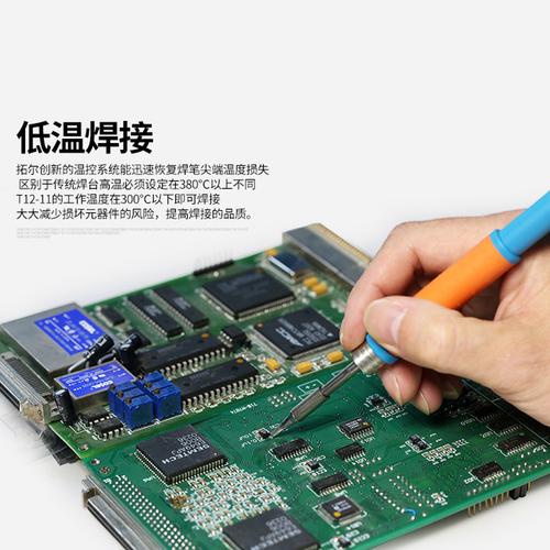 焊台拓尔无铅t1211手工烙铁焊接手机电路板电子电烙铁