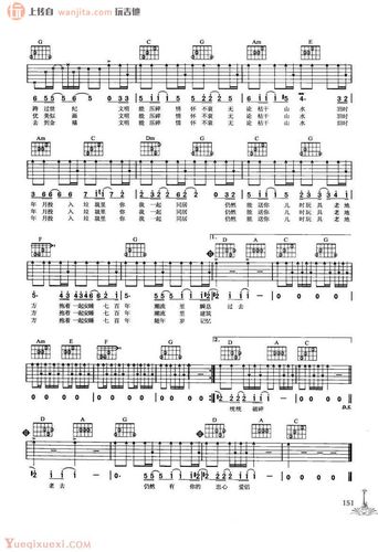 七百年后吉他谱陈奕迅