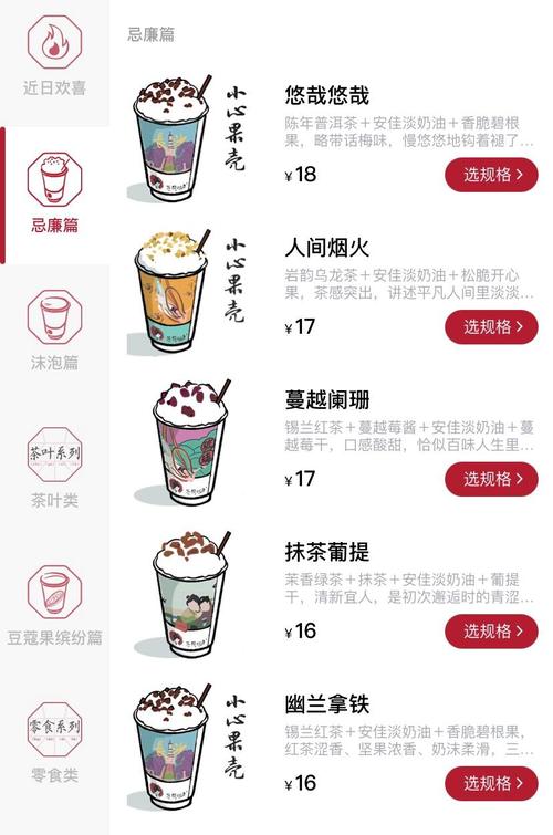 茶颜悦色价格表(附菜单)