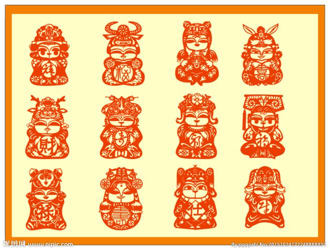 福禄寿喜财十二生肖福娃剪纸图片