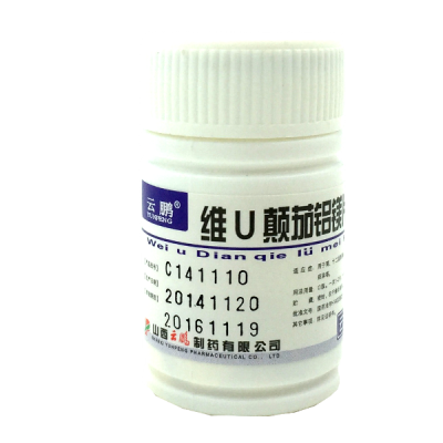 维u颠茄铝镁片Ⅱ此商品不参加积分活动