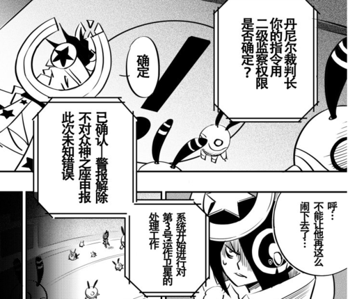 神使无法直接影响大赛,凹凸大赛实际的控制权在丹尼尔手里,而非神使