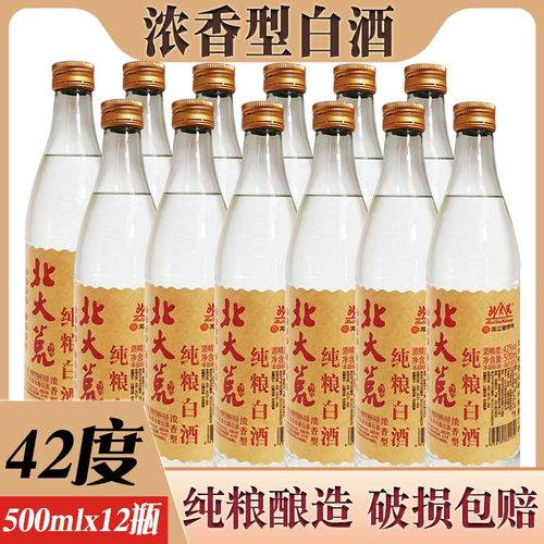 12瓶价 北大荒酒传奇42度浓香型纯粮酒北大荒白酒 500mlx12瓶已售 32