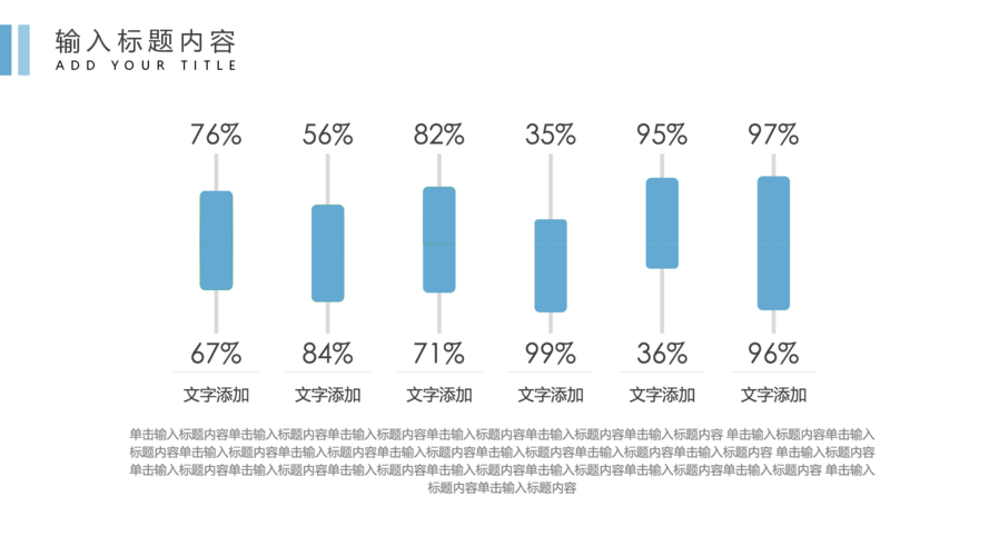 蓝色简约大气商务企业招聘ppt模板
