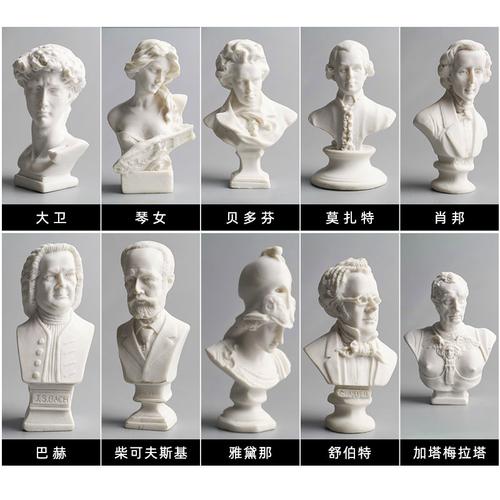 石膏10个莫扎特雕塑人像半身头像素描绘画教具石膏像