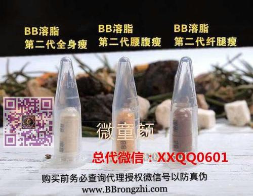 微童颜bb溶脂零售价多少钱?怎么代理的?有什么优势?