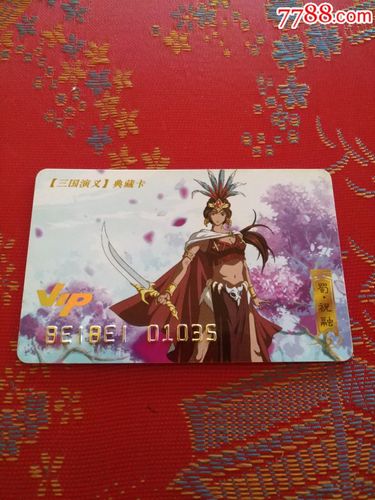 【三国演义】vip典藏卡祝融!限量发行!