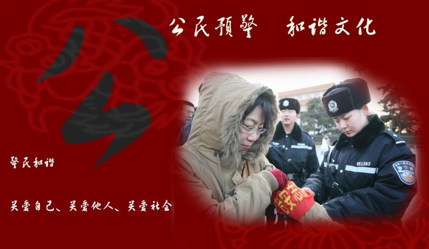 公民预警服务