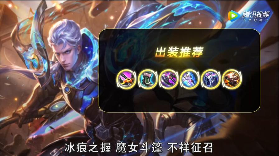 铠出装铭文大神推荐