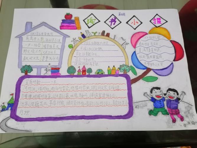 小小读书郎,大声朗读课文   国学经典—笠翁对韵   读书小报