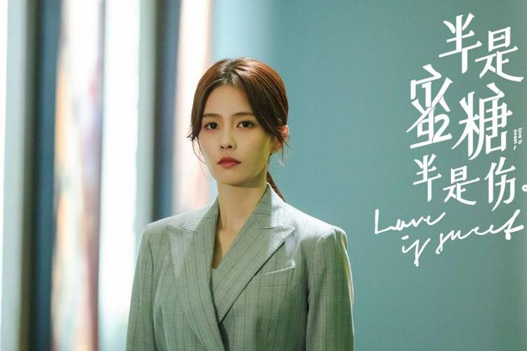 《半是蜜糖半是伤》开画7.