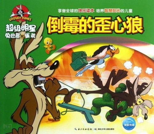 崔哥 共找到111248个结果  《超级明星兔巴哥和崔弟--倒霉的歪心狼》