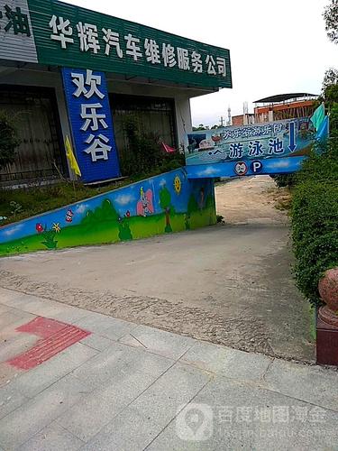 欢乐谷游乐园_玉林_百度地图