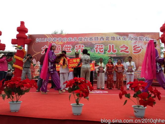 老爷山花儿擂台赛暨西北五省花儿演唱会2