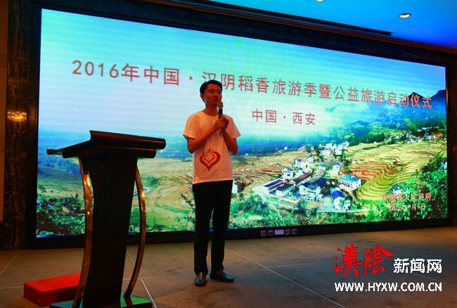 汉阴博元公益负责人张元江介绍公益旅游