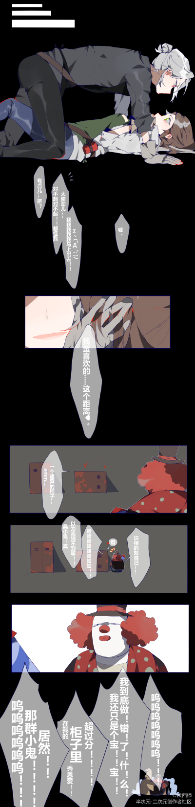 第五人格双园头像