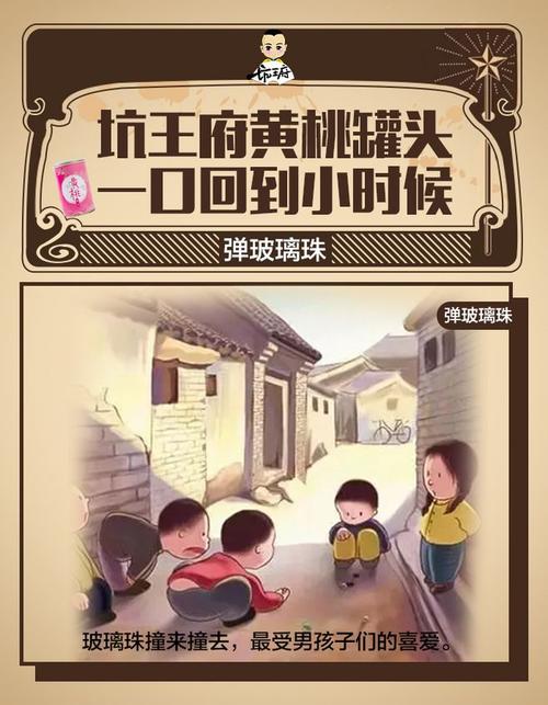 童年小时候回忆复古零食海报