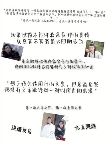 博肖文案_博君一肖_素材_文字素材