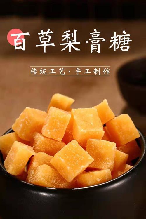 老字号百草梨膏糖纯手工熬制化痰清凉润喉薄荷味含片g