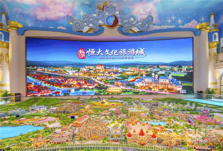 长沙恒大文化旅游城