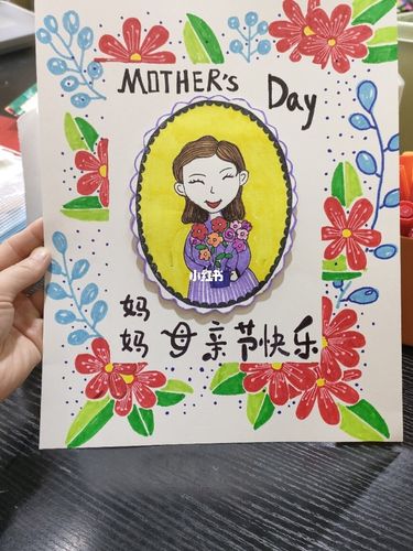 母亲节贺卡_母亲节去哪玩_贺卡_美术_少儿美术_兴趣爱好_文具手账