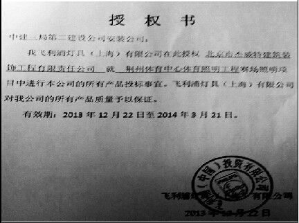 而维蒙特工业(中国)有限公司既然没有参与本次招标,招标会上的那家"维