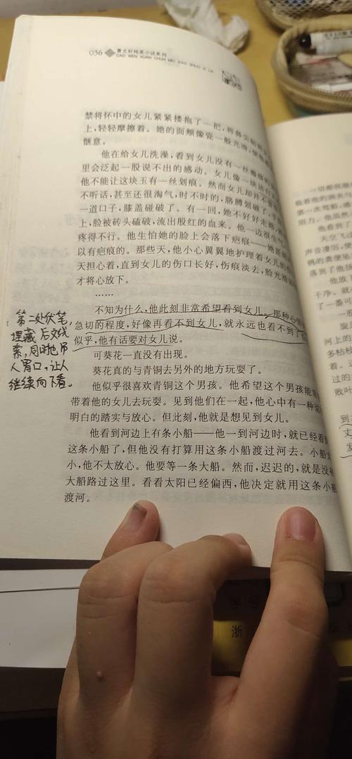 青铜葵花 范容若的批注