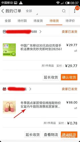 在手机淘宝上怎么申请退款