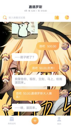 当在"酒吧"花费时,f4的脾气意外的正 (不要在意头像 (嘉德罗斯大人是