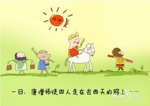 西天取经有什么意义