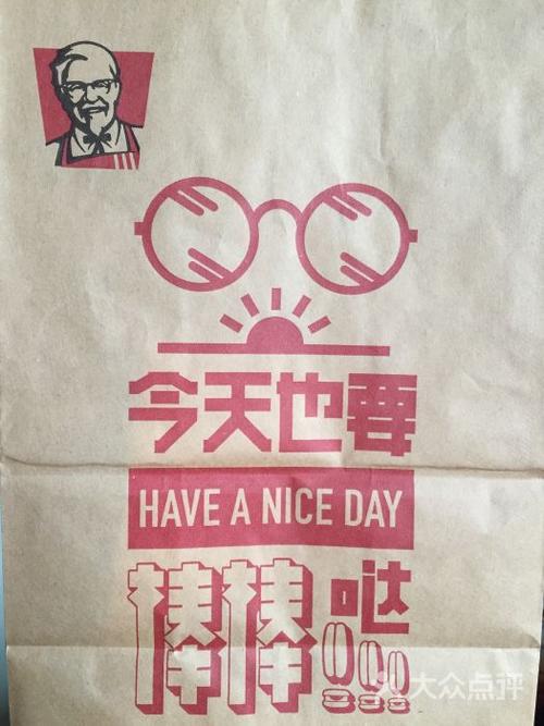 肯德基(北湖北店)早餐袋2图片 - 第23张