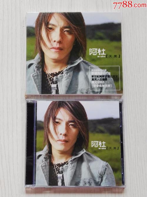 阿杜——天黑(台版2n19码)