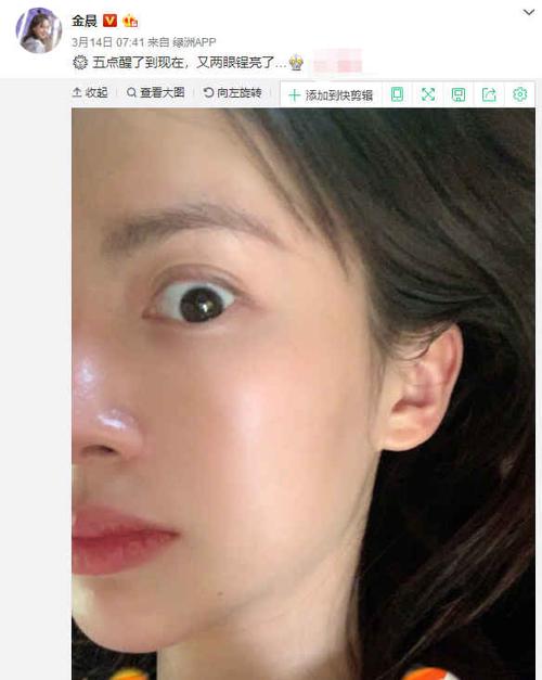 带妆时的金晨魅力无限,素颜自拍更是能打~脸上未施粉黛,但皮肤白皙