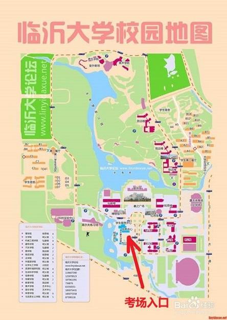 临沂大学疫情防控期间进场要求8月23日更新