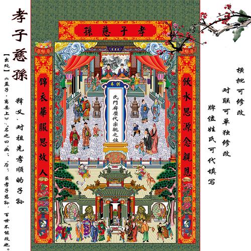 2021新款丝绢布料小号宗谱春节供奉祖宗家堂轴子仿古年画特惠包邮