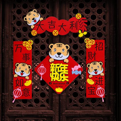 2022过新年装饰卡通福字小对联虎年春节入户大门创意春联布置用品
